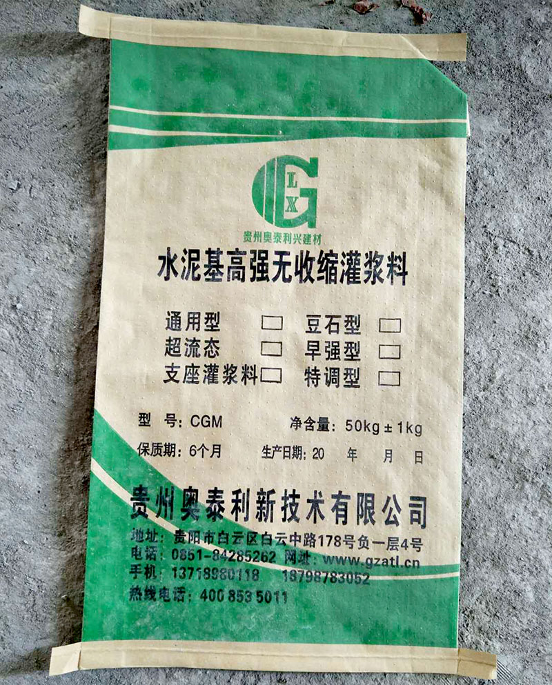 橡胶支座安装灌浆料 贵州支座安装灌浆料厂家系列使用方法价格用法型号